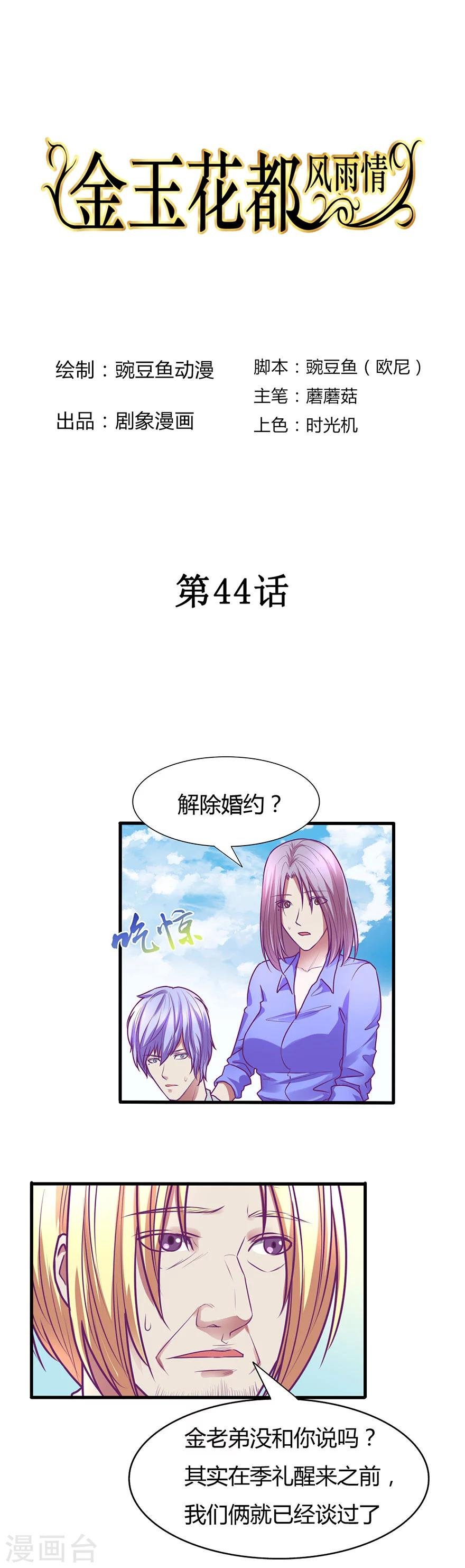 第44话