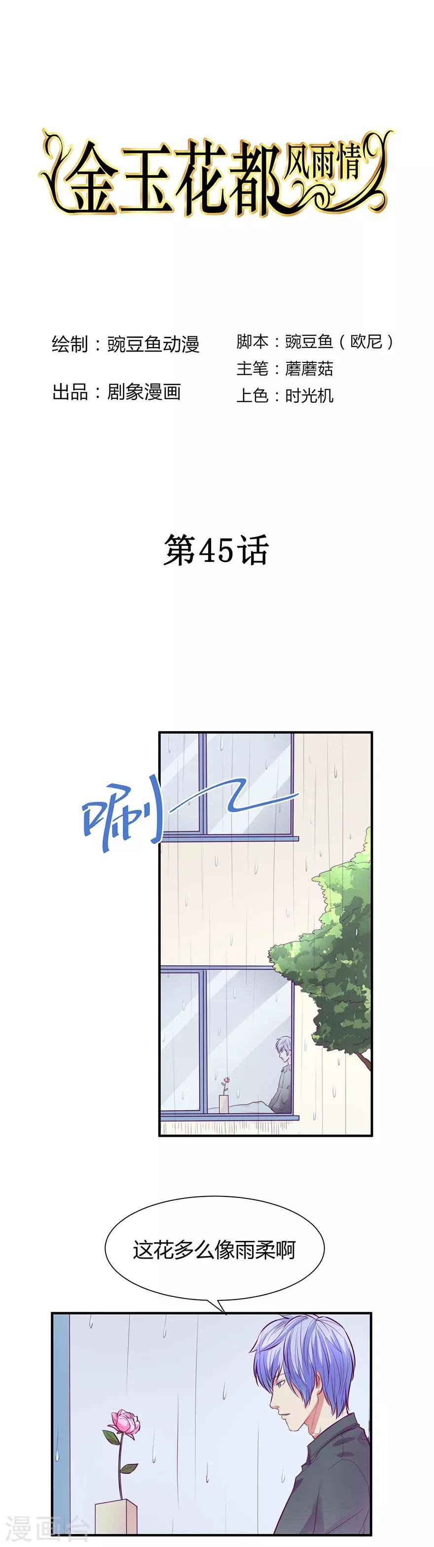 第45话