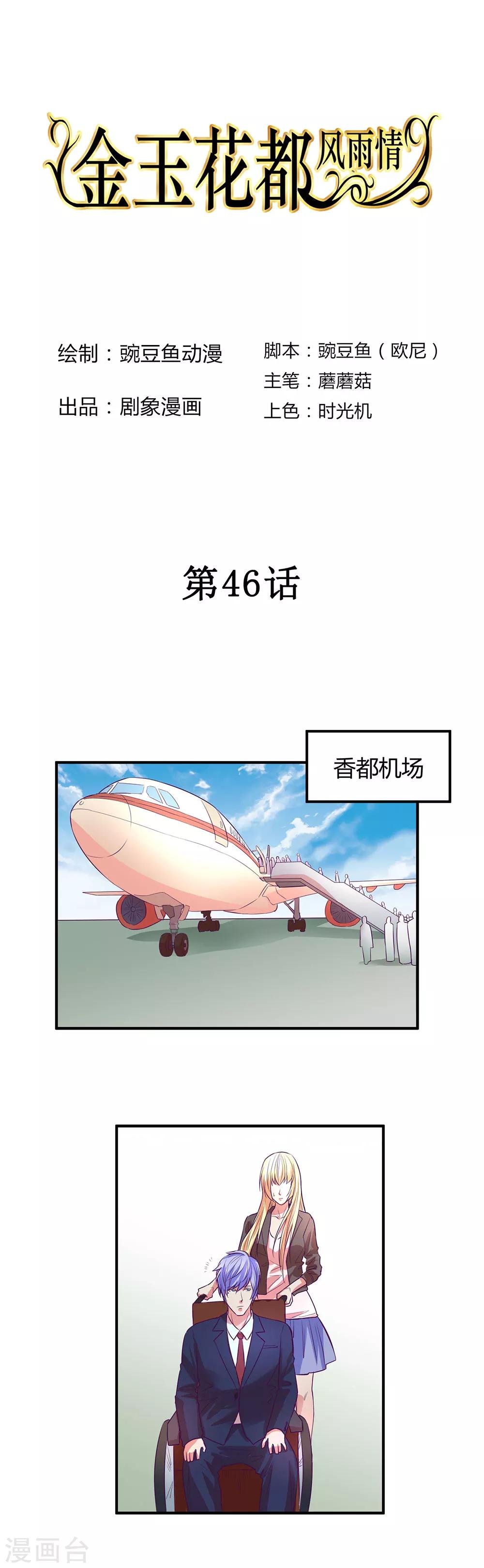 第46话