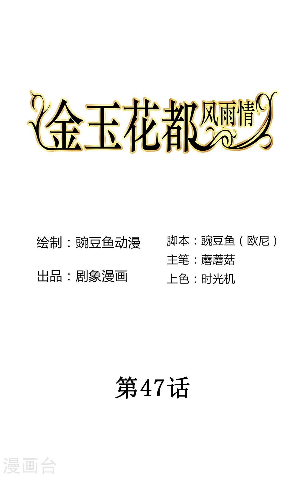 第47话
