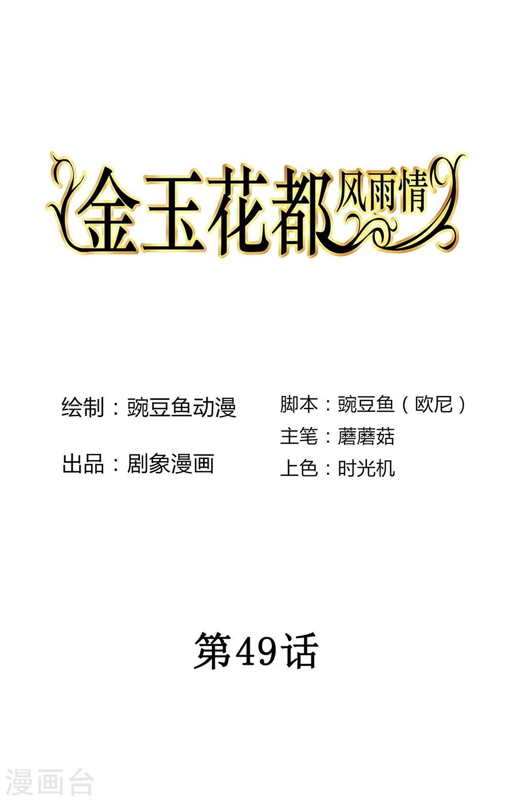第49话