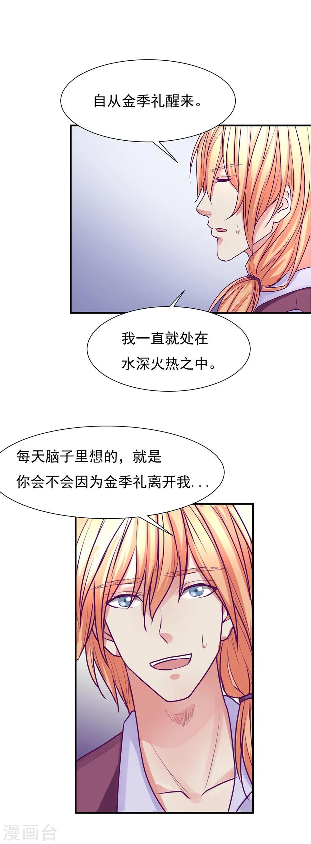 最终话