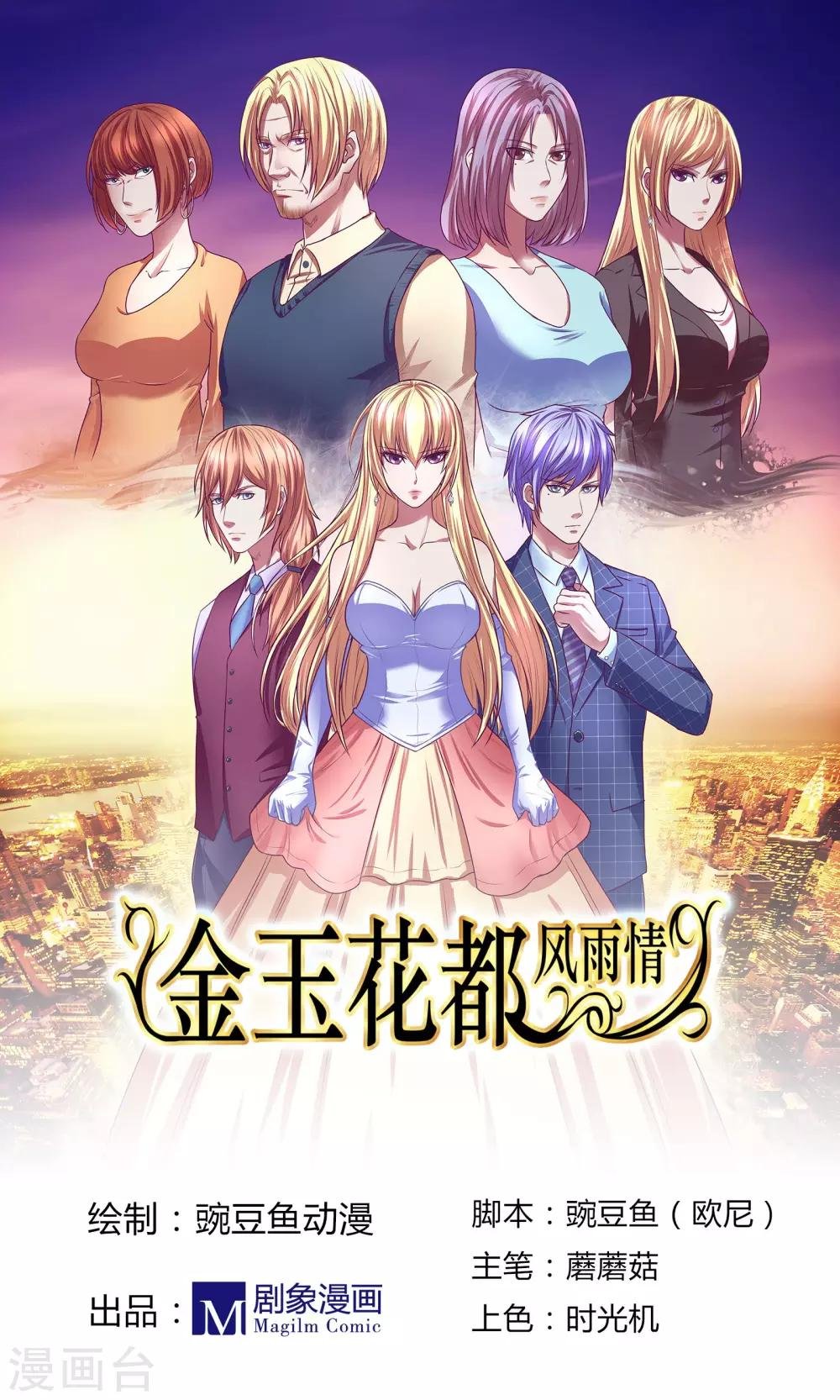 第5话