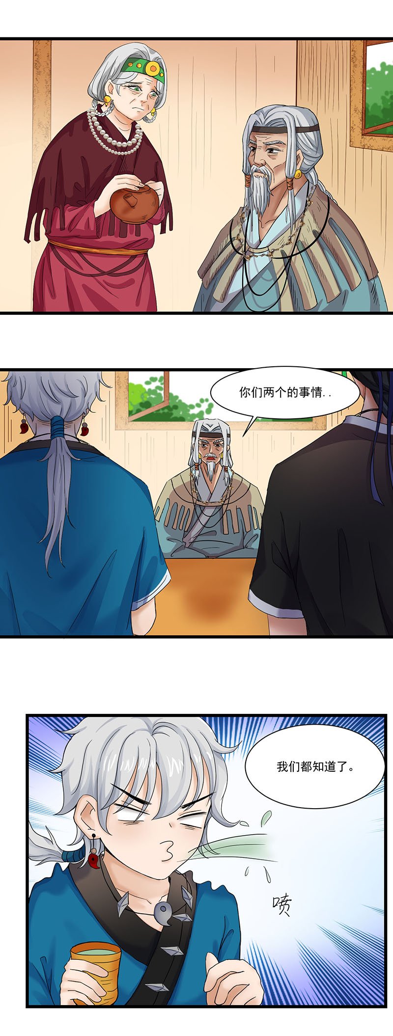 01.决裂