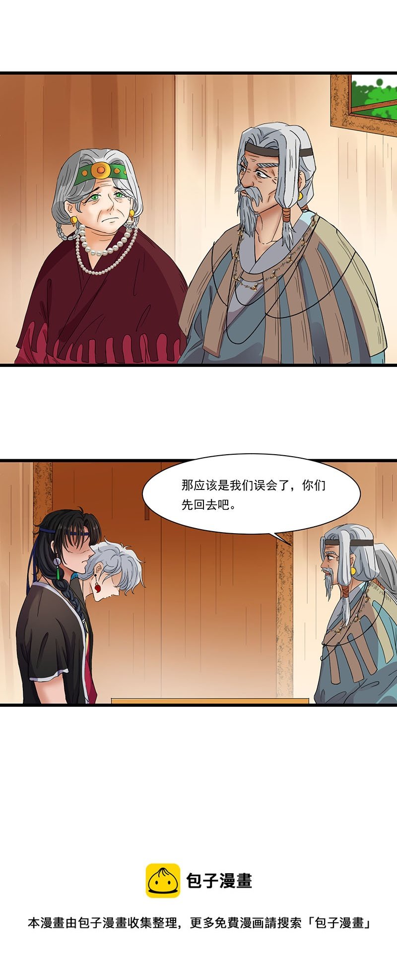 01.决裂