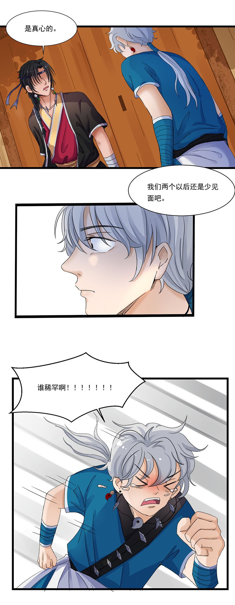 01.决裂