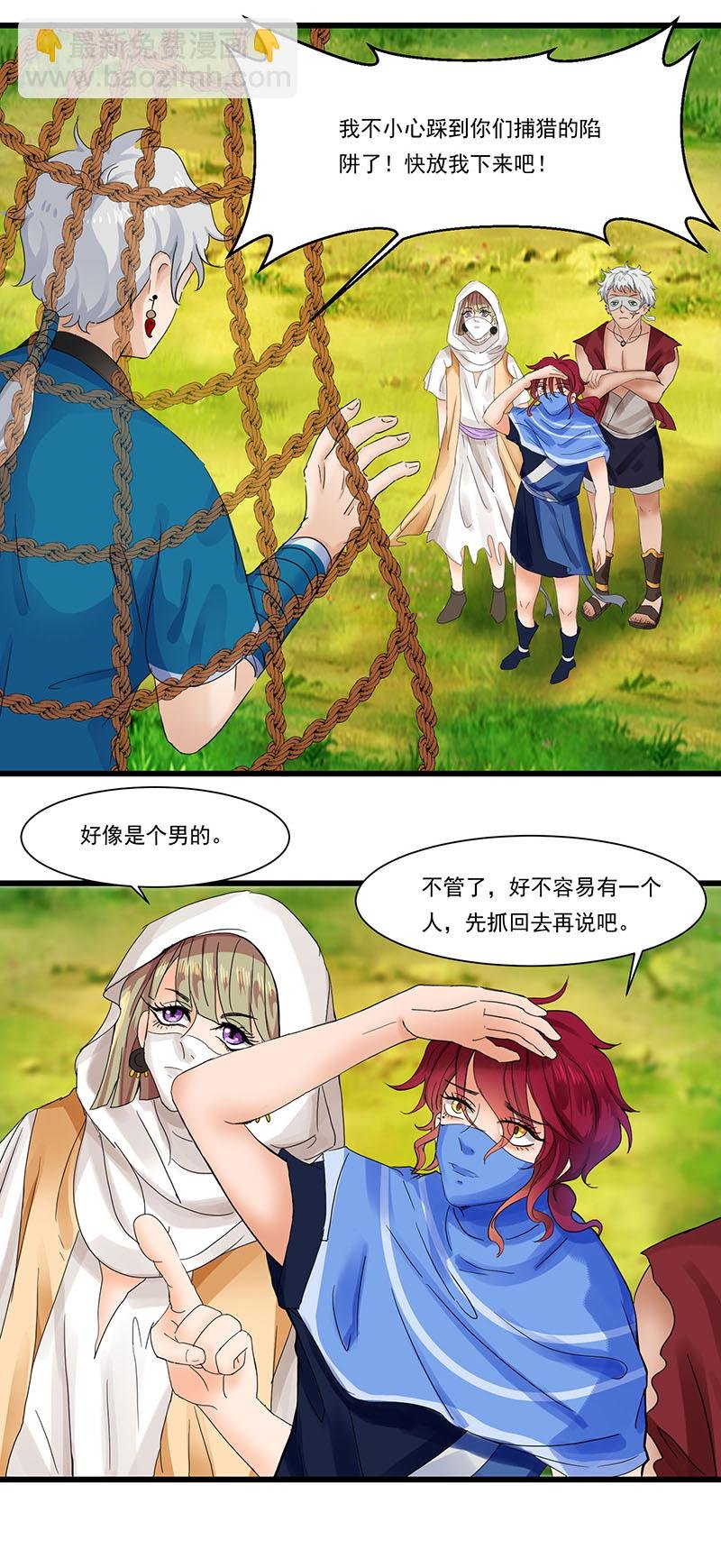 01.决裂