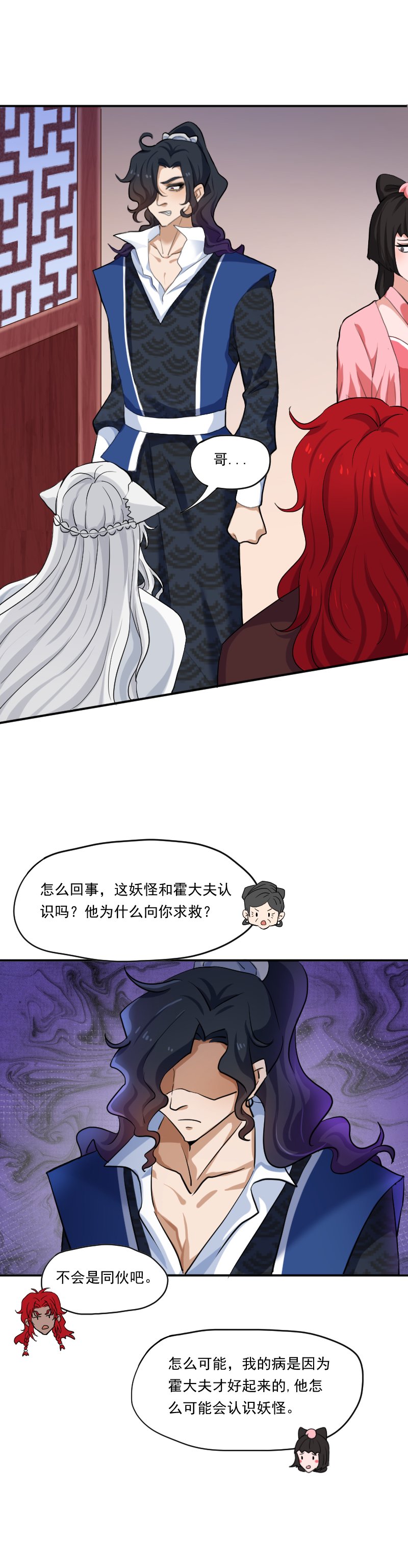 09.陷阱