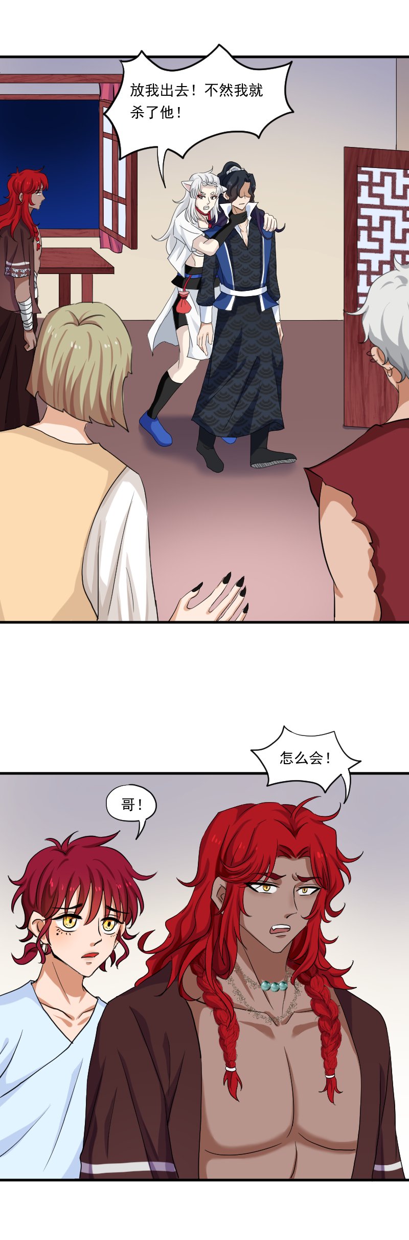 09.陷阱