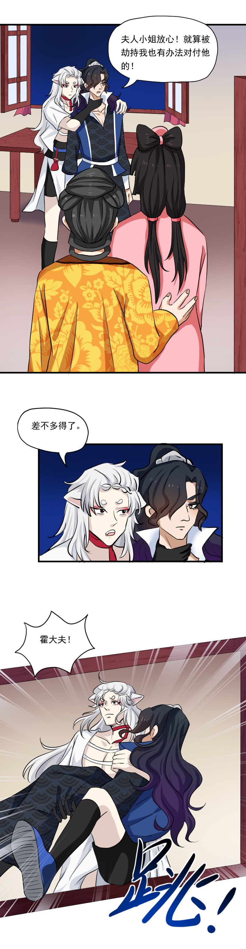 09.陷阱
