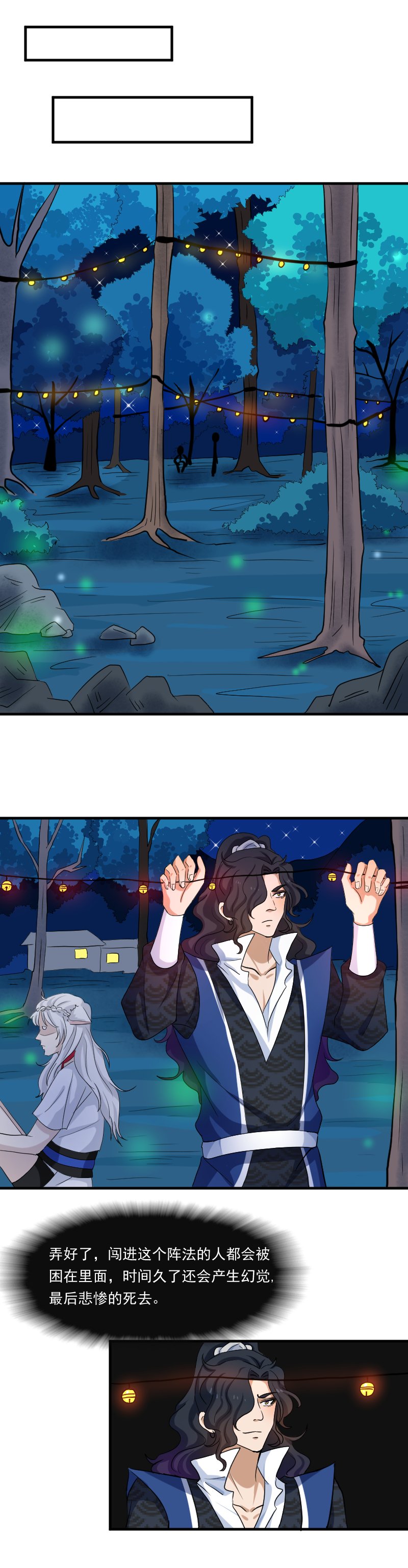 09.陷阱