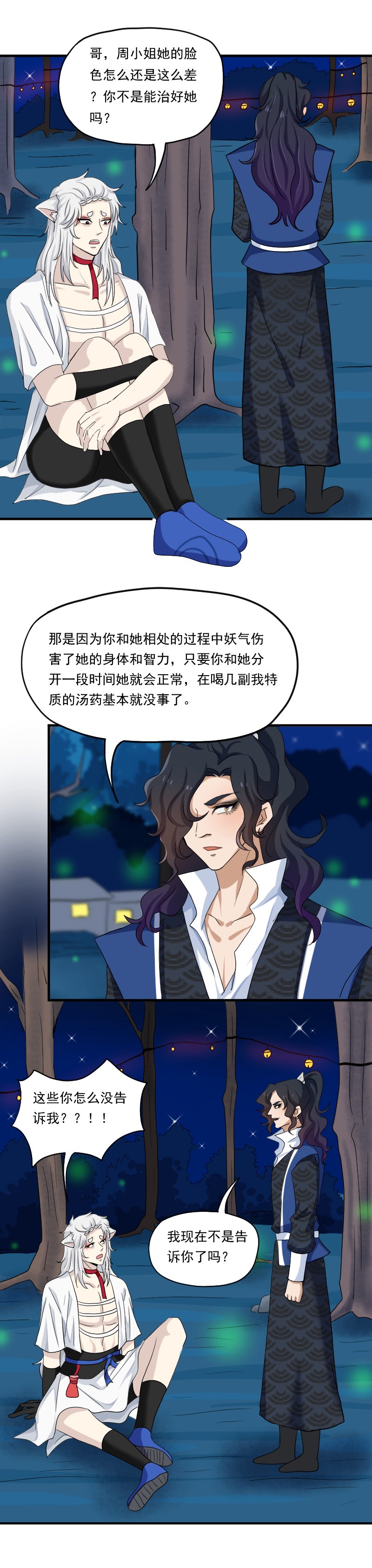 09.陷阱