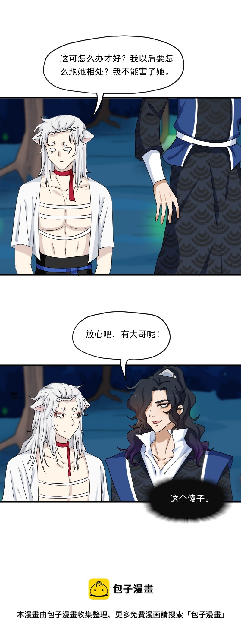 09.陷阱