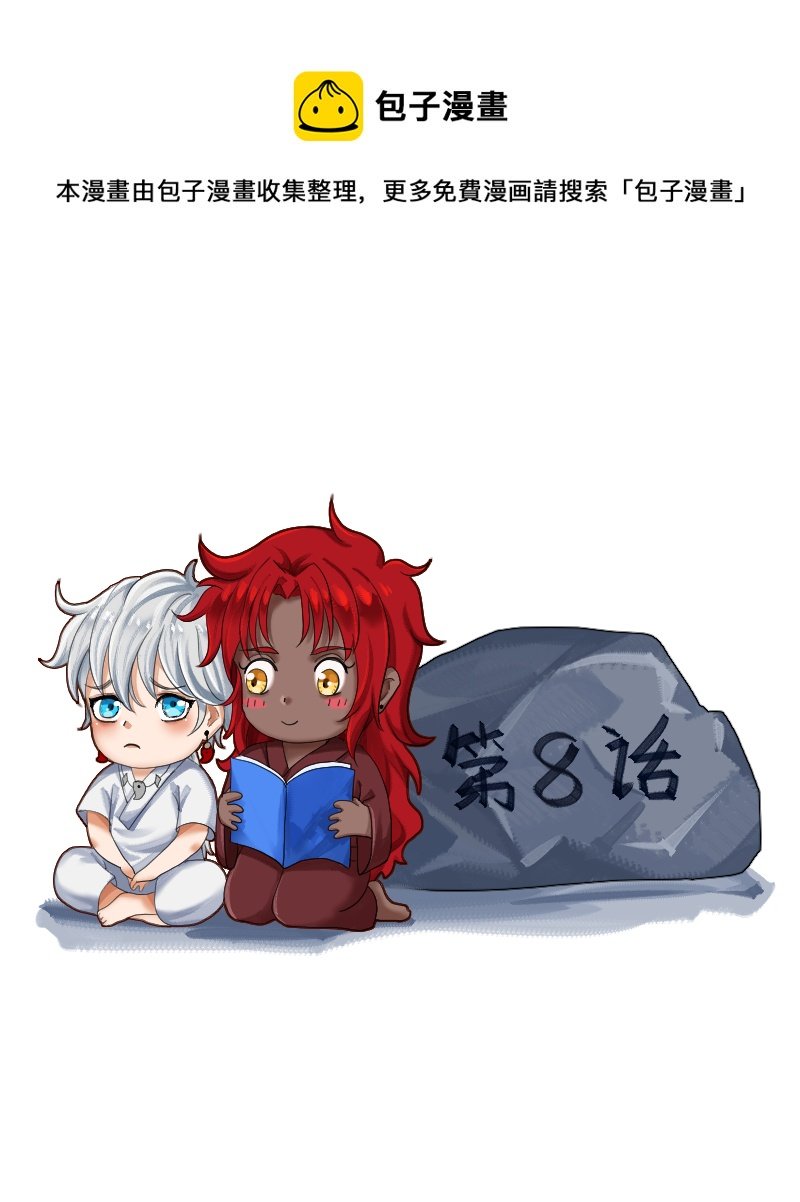 08.起因
