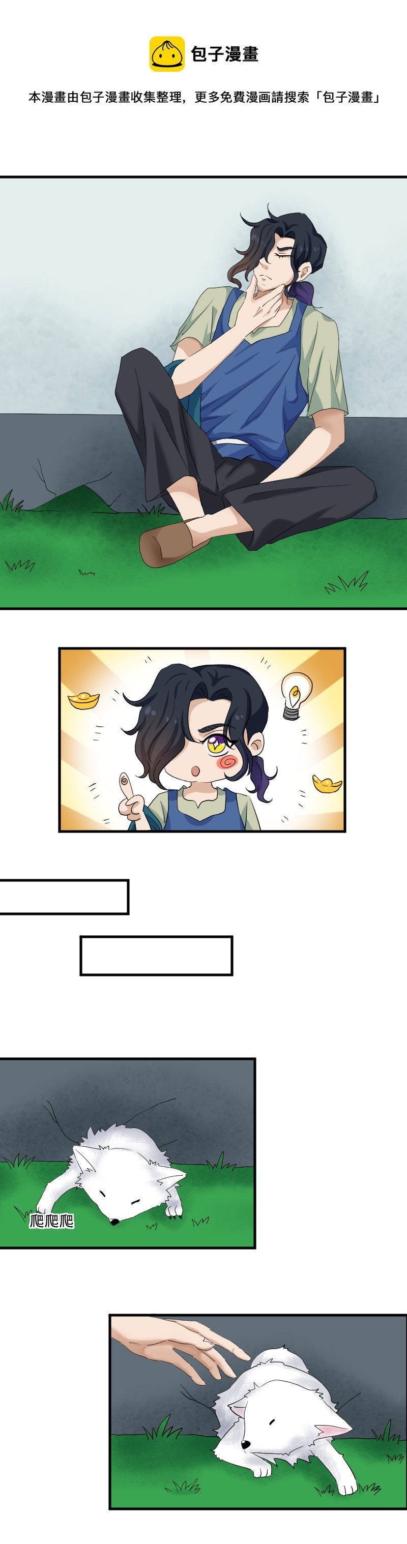 08.起因