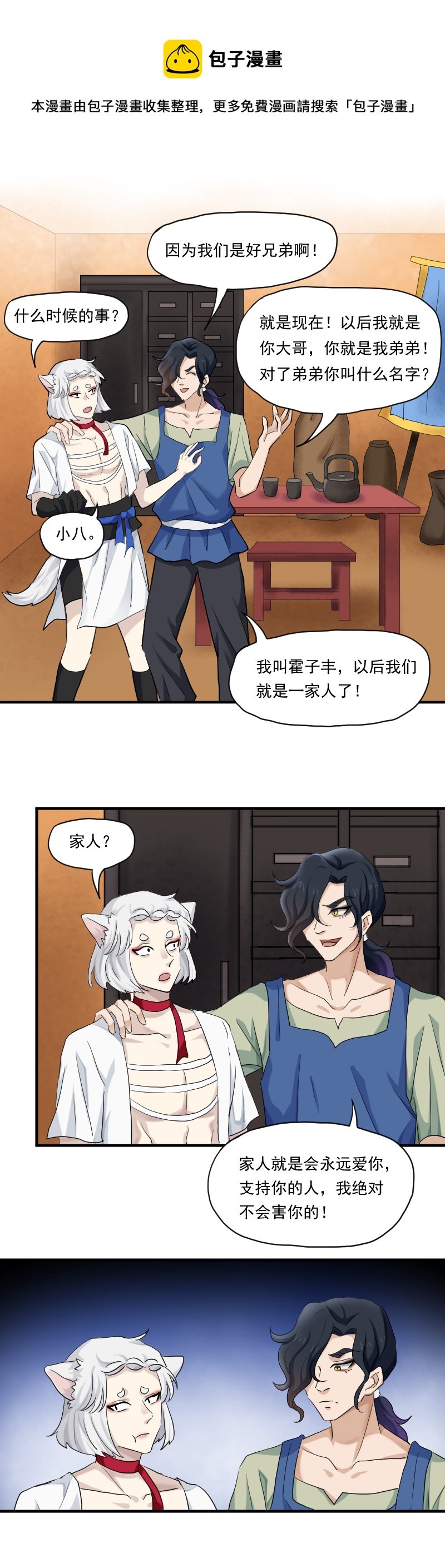 08.起因