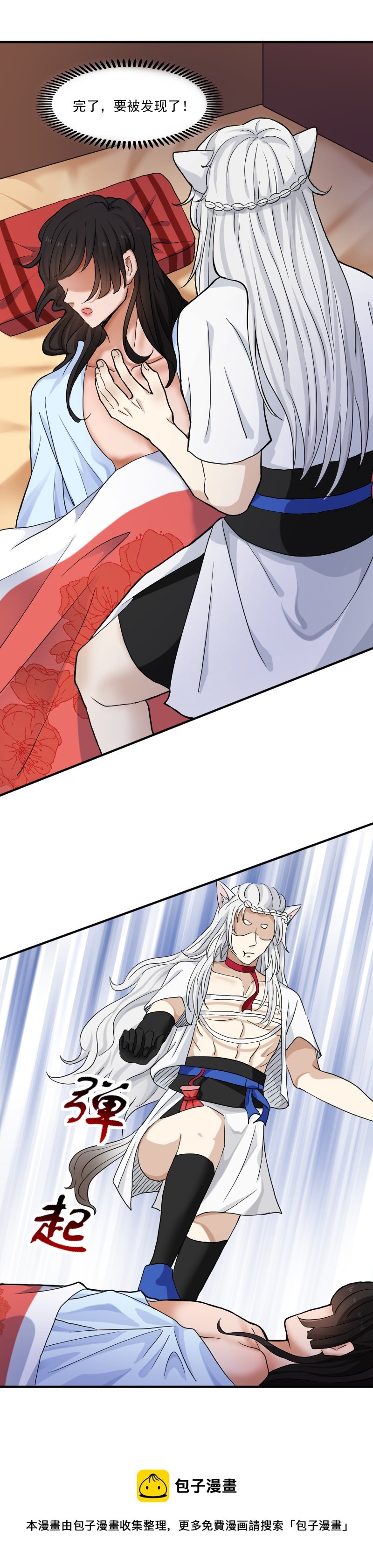 07.抓到了