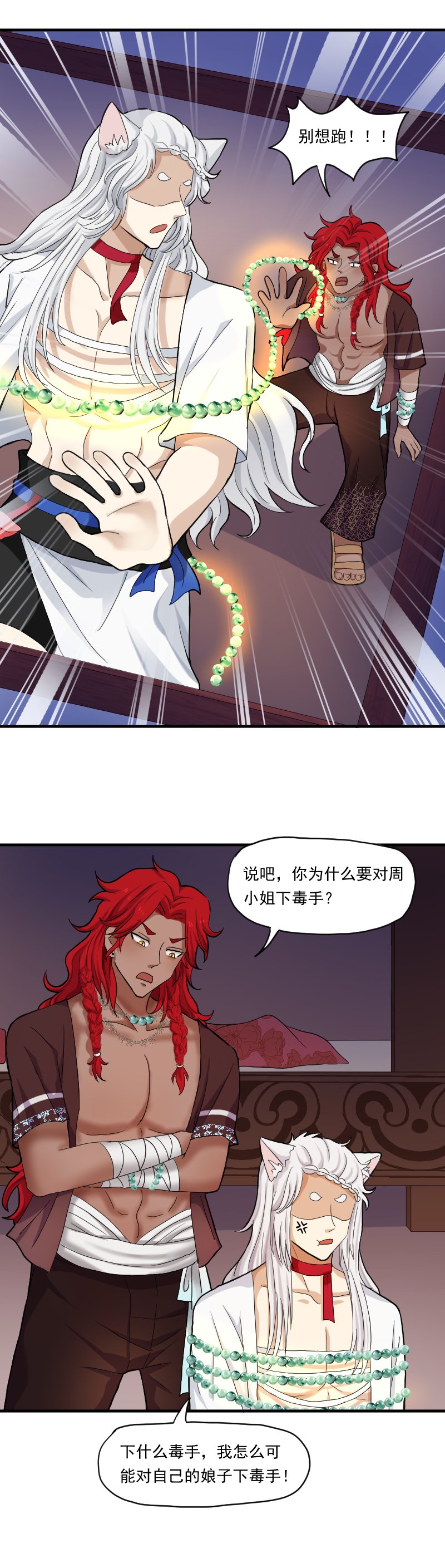 07.抓到了