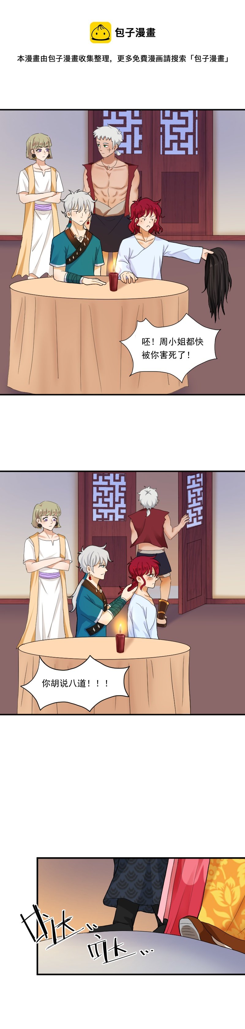 07.抓到了