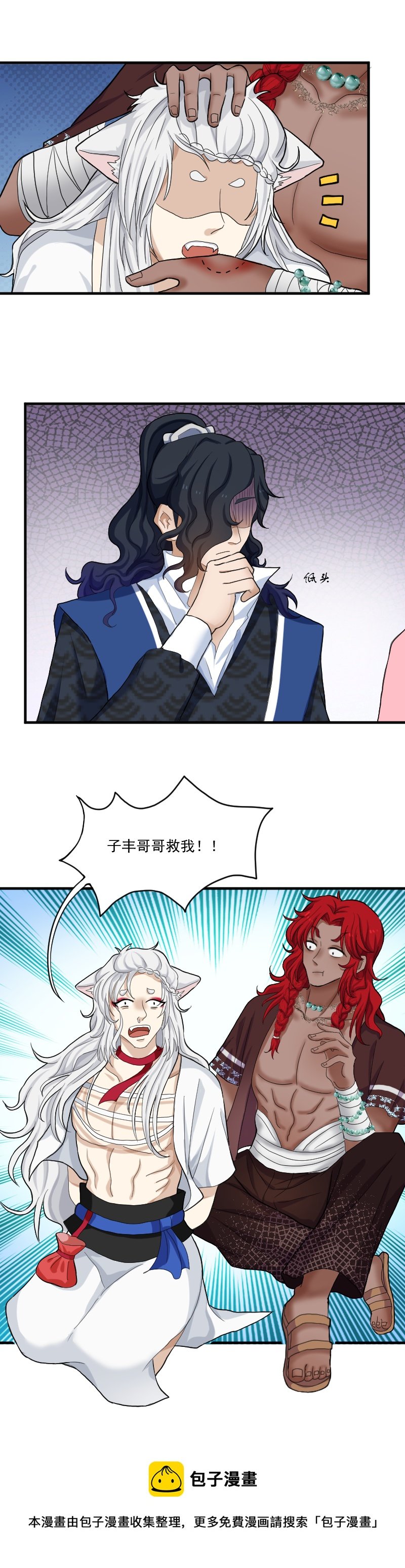 07.抓到了
