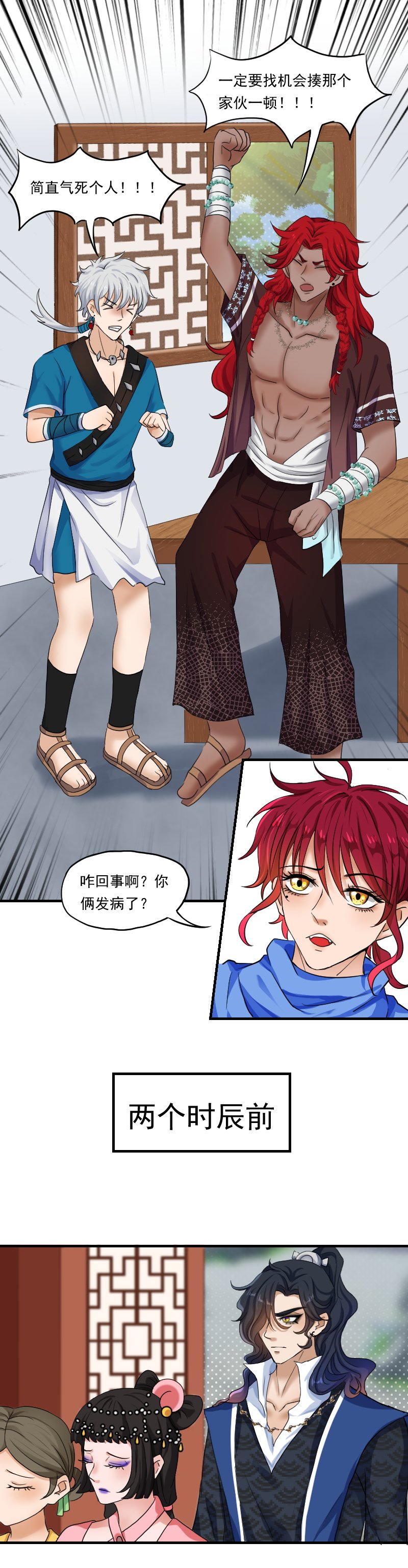 06.晦气的人