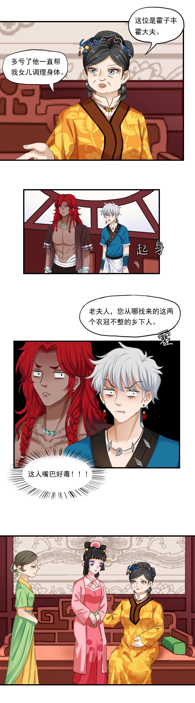 06.晦气的人