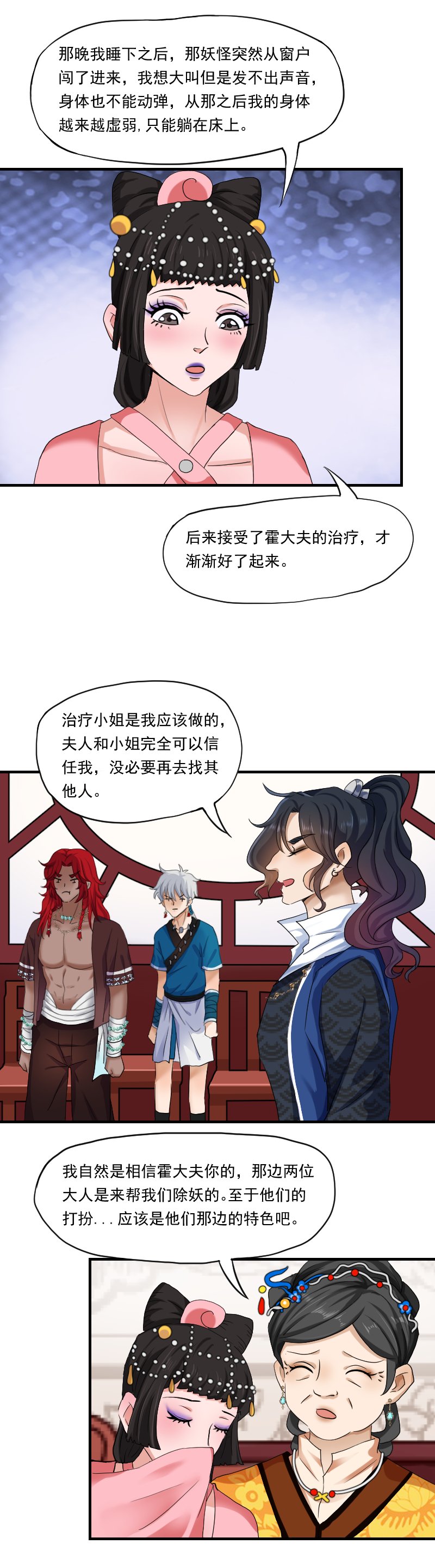 06.晦气的人