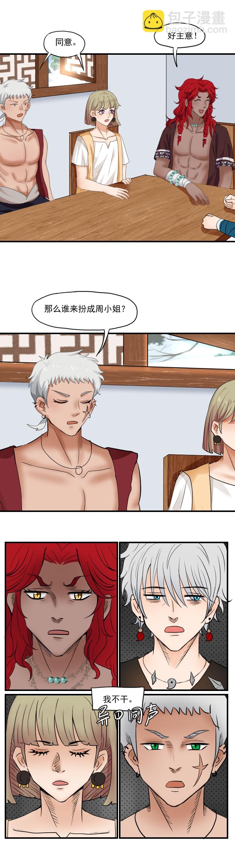 06.晦气的人