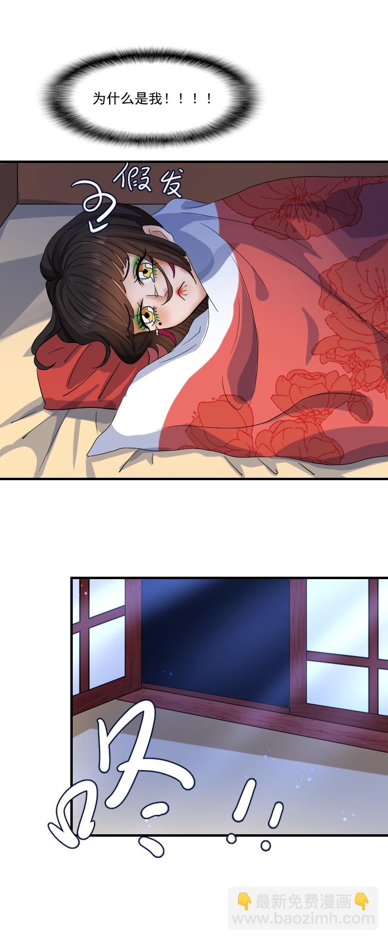 06.晦气的人
