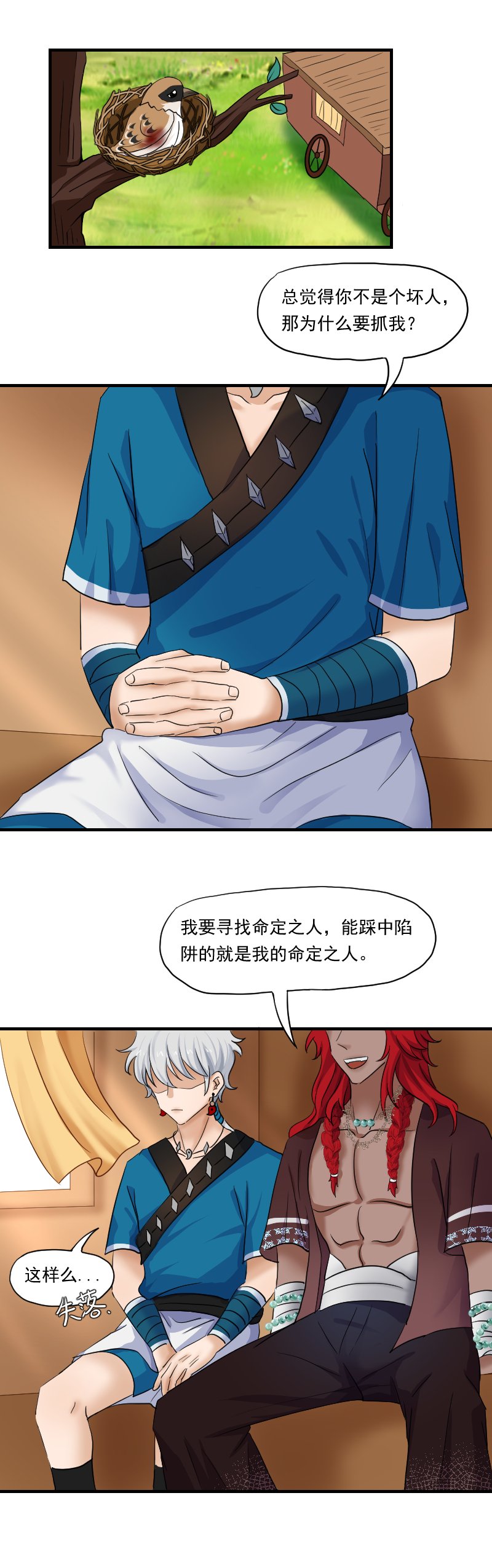 05.一起行动