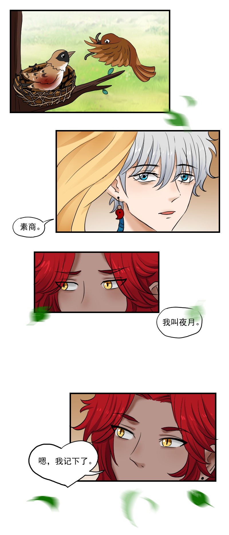 05.一起行动