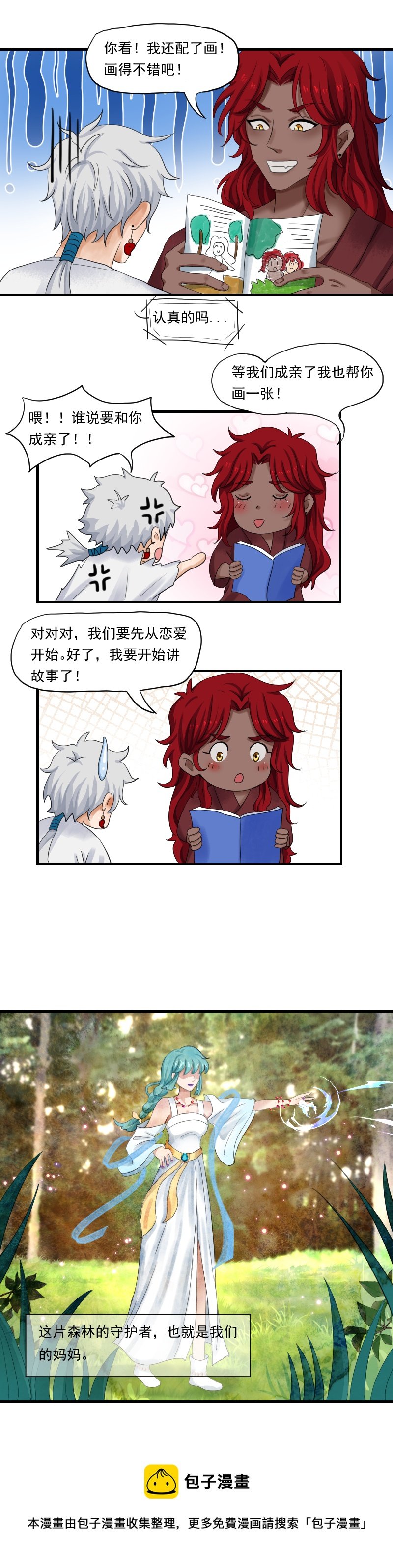03.往事