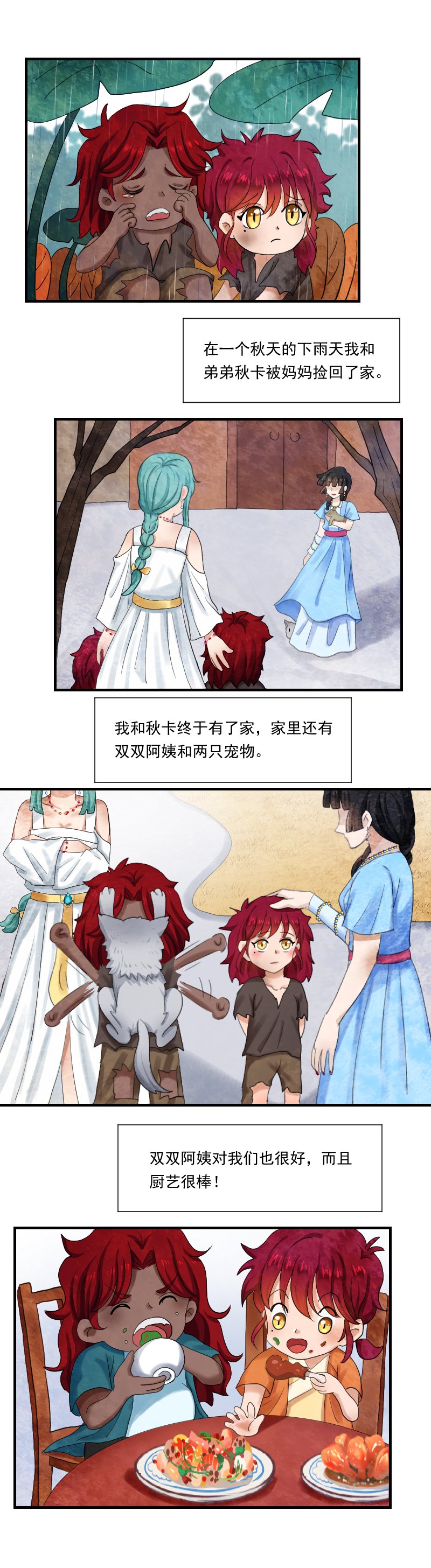 03.往事