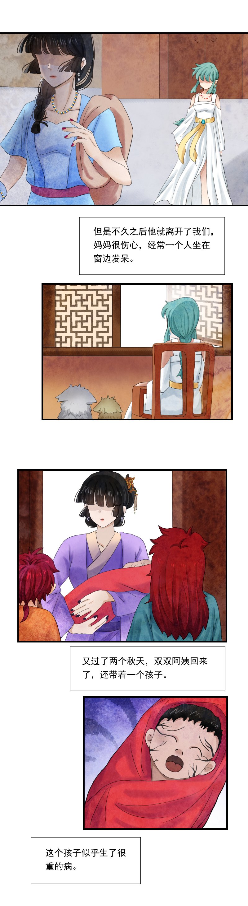 03.往事