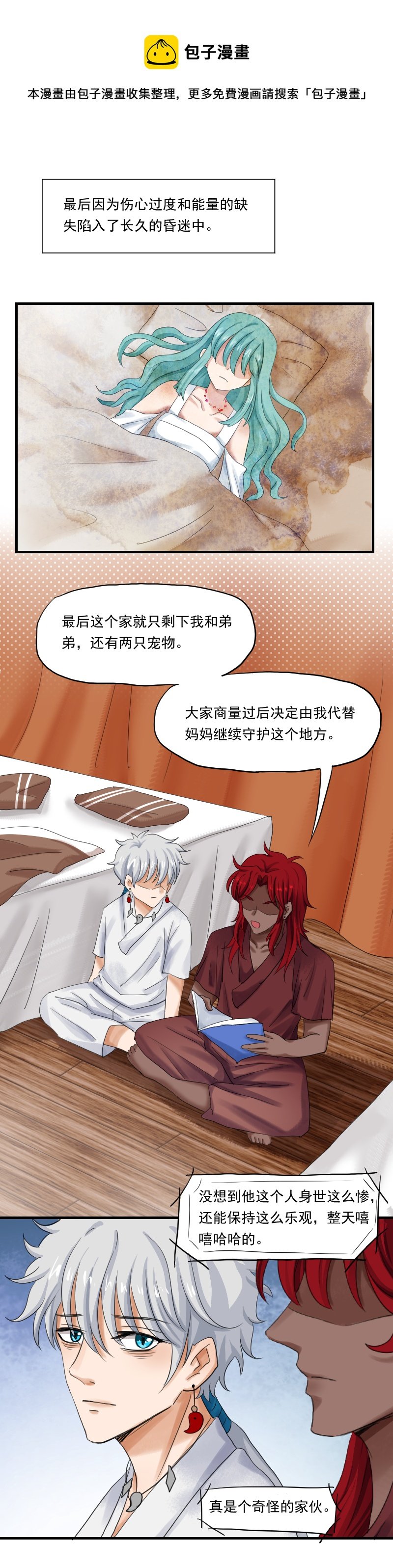 03.往事