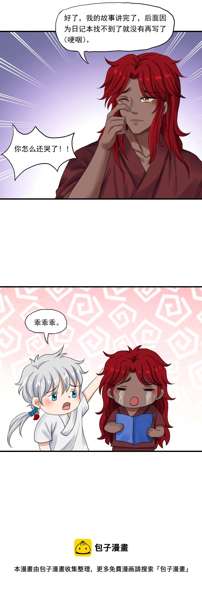 03.往事