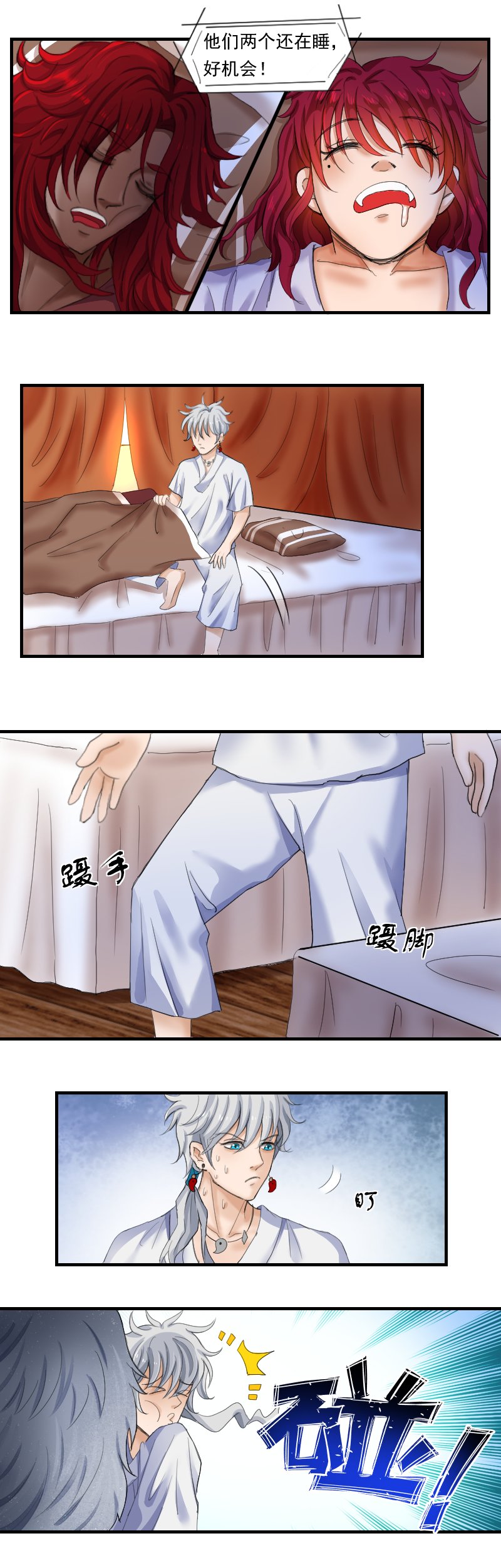 02.是人是妖