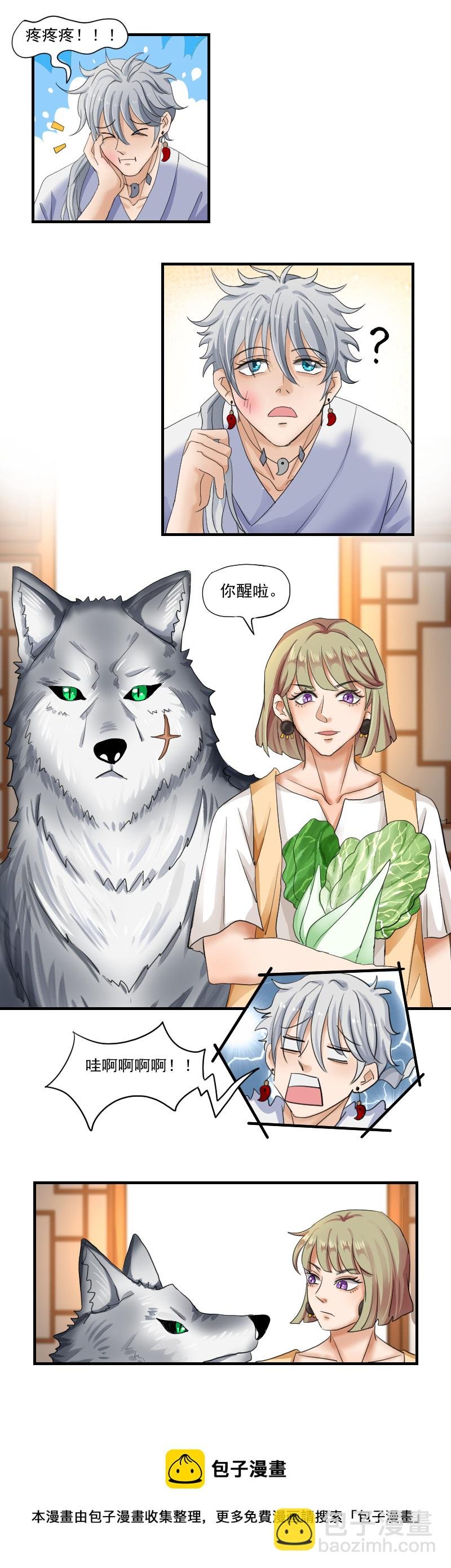 02.是人是妖