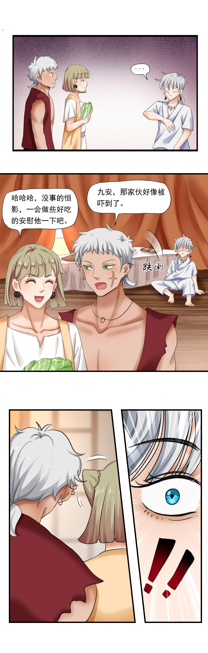 02.是人是妖