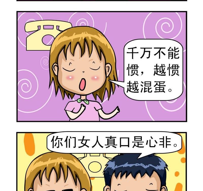 9 男人女人