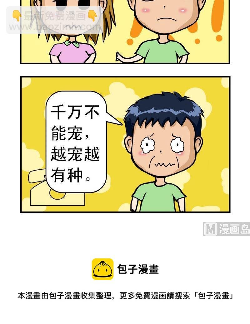 9 男人女人