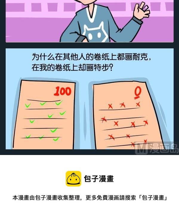 8 耐克与特步
