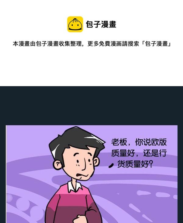6 哪个好