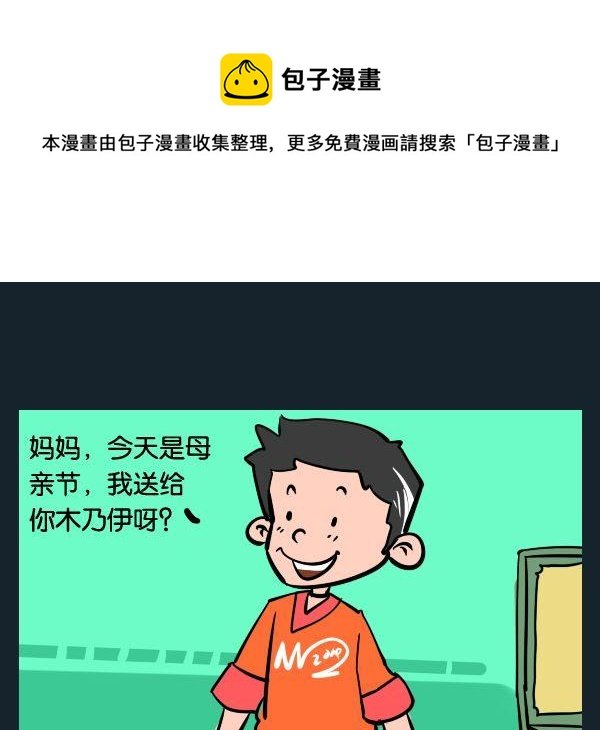 5 木乃伊