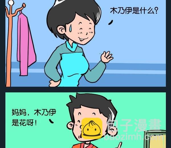 5 木乃伊