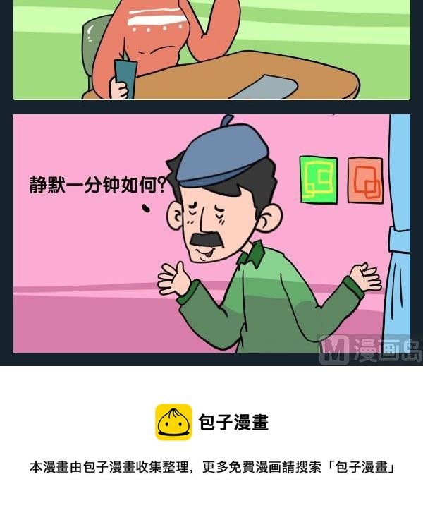 4 默哀