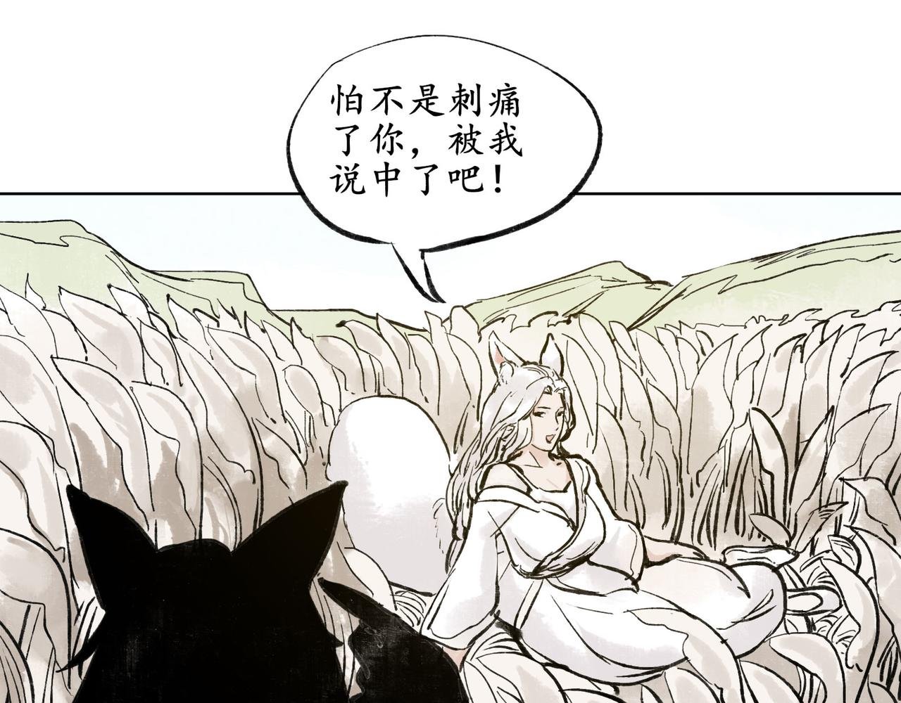 第七话 出卖