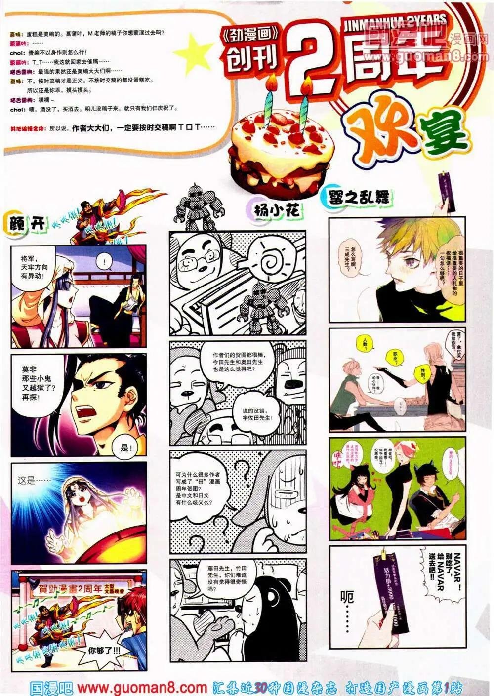 第25期 全本