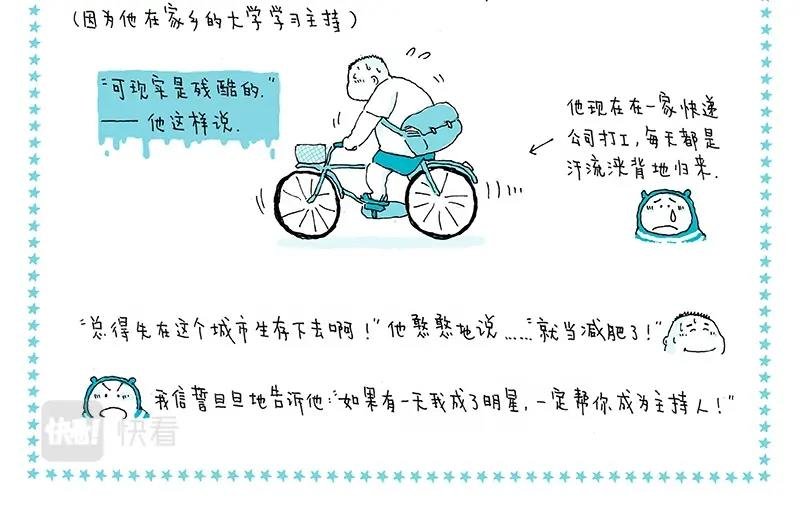 07 北漂记