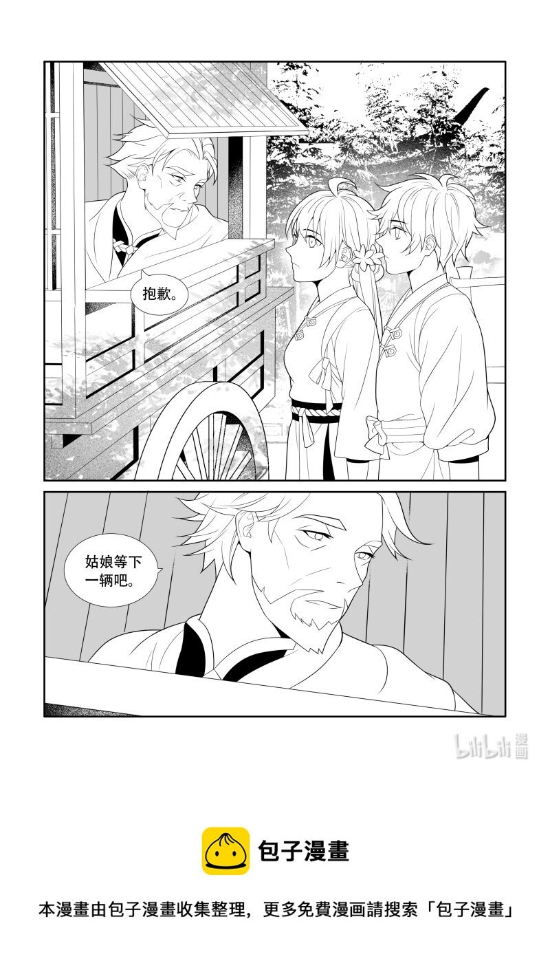 10 远行之路
